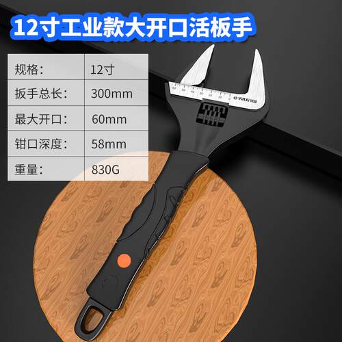 正品活动浴扳手工具能德国大开口多功活口手万能扳卫板手万用板子
