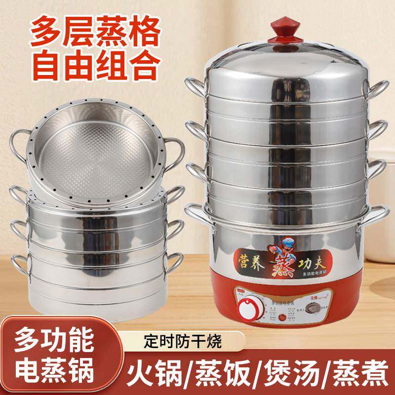 茂腾定时电蒸锅节能不串味蒸饭锅多功能无孔不锈钢家用三层电煮锅
