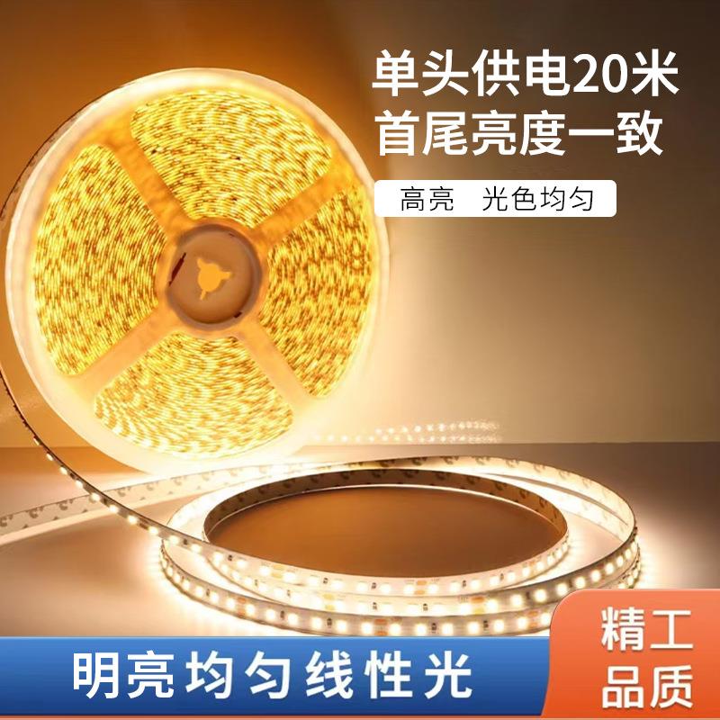 20米无压降灯带24v低压无频闪护眼家装8mm灯条高显色LED灯带24V