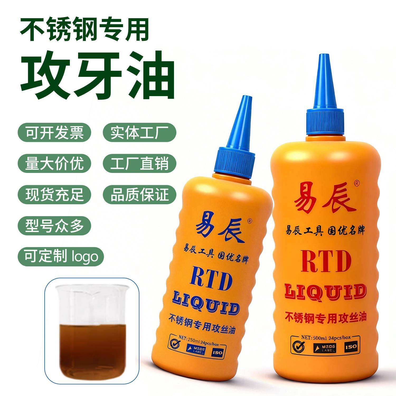 不锈钢专用攻牙油攻丝油250ml500ml丝锥油通用钻孔螺丝冷却润滑油
