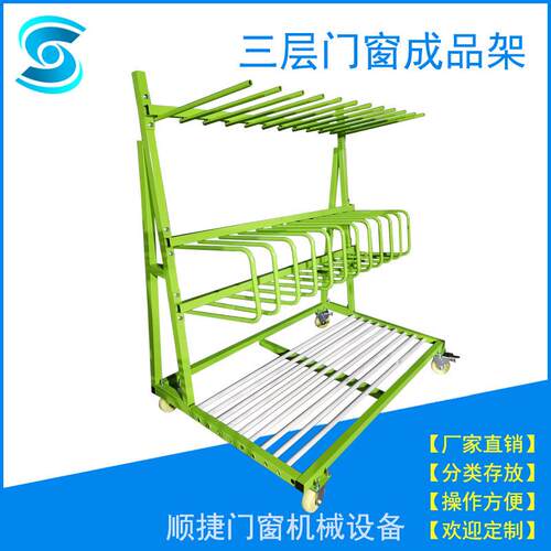 【工厂直营】三层门窗成品架多层门扇窗框车间周转车玻璃板材运输