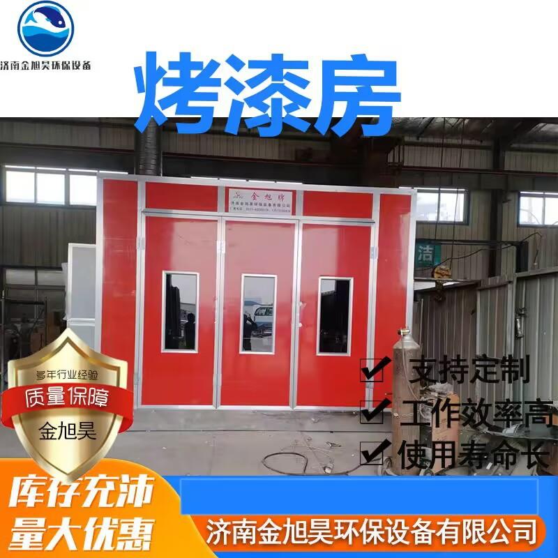汽车烤漆房标准型环保型烤漆房设备全套工业高温烤箱钣金喷漆房