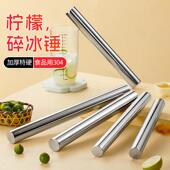 唐雅捣碎棒碎冰锤雪克杯捣汁压水果碎冰棒手打柠檬茶暴打锤子工具