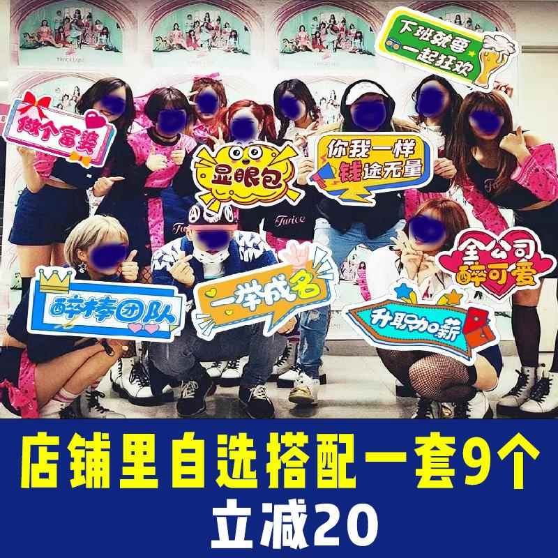 定制手举牌异形kt板公司团建拍照泡沫板直播间手持拿加油广告牌子