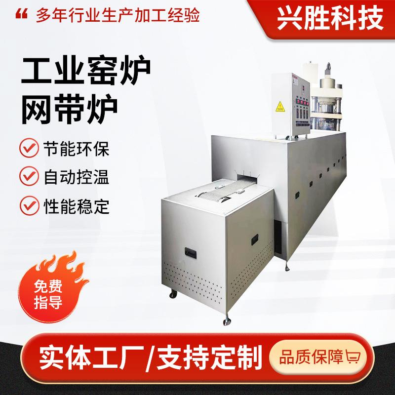 压电陶瓷网带炉玻璃印花网带炉催化剂再生网带炉金属淬火炉现货