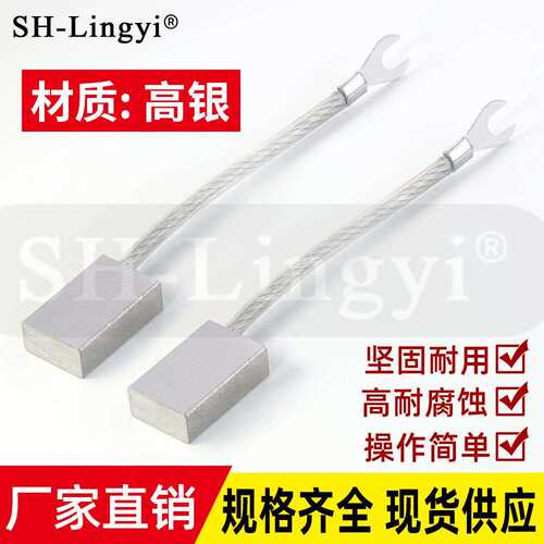 船用尾轴接地高银碳刷10*25*32mm-T1型 J390-1船用银滑环 碳刷架