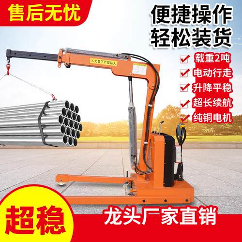 全自动液压吊机1吨2吨小型家用随车载移动绞盘提升机单臂吊