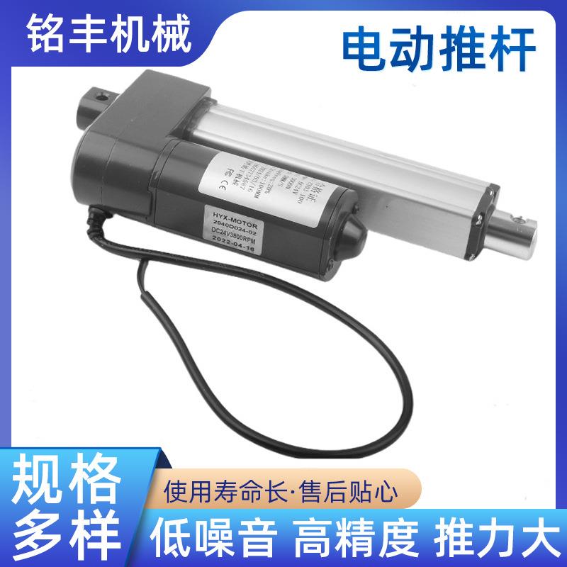 电动杆静音大推力行程直流电动推杆伸缩杆工业电动升降机电机厂家
