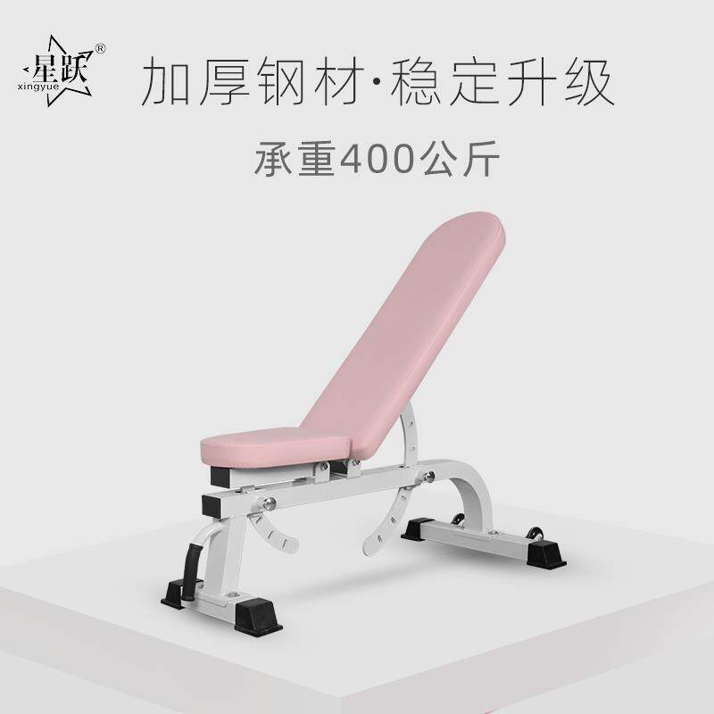 专业可调卧推凳健身椅可调哑铃凳家用健身器材粉色健身椅