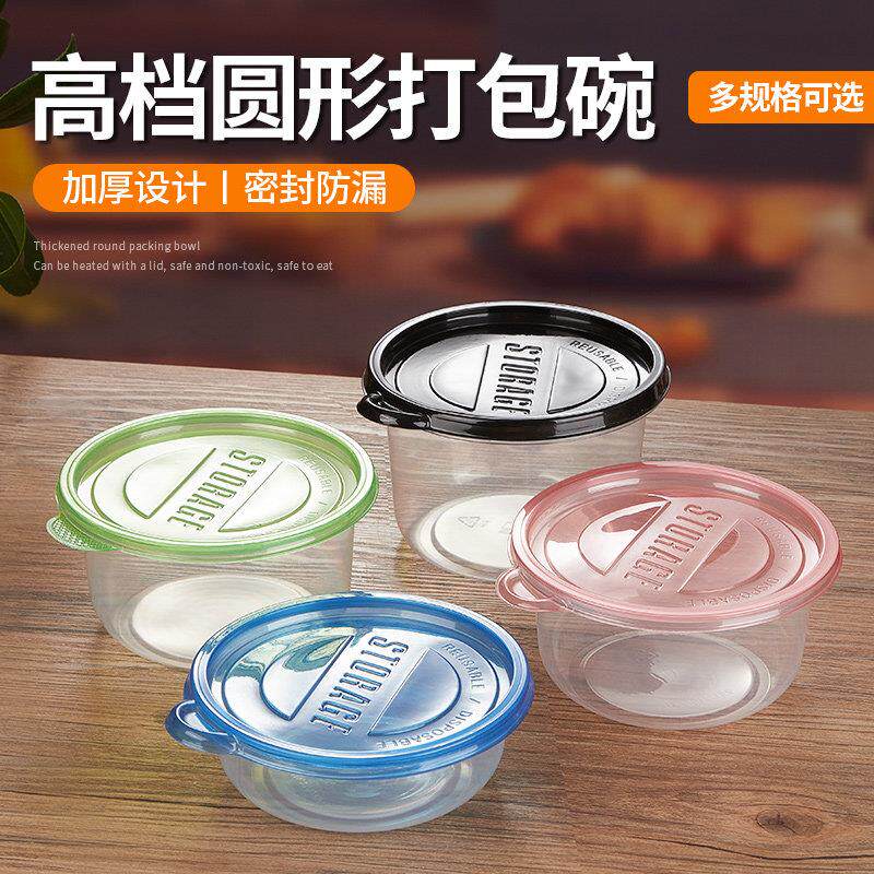 200套 高档一次性圆形打包碗加厚芋圆冰粉甜品水果捞便当餐盒饭盒