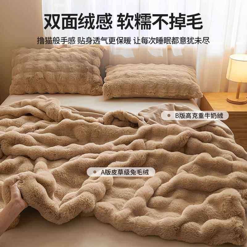 托卡纳泡泡绒毛毯兔毛毛双毯子斯层加保暖纯20241009色厚高克重豪