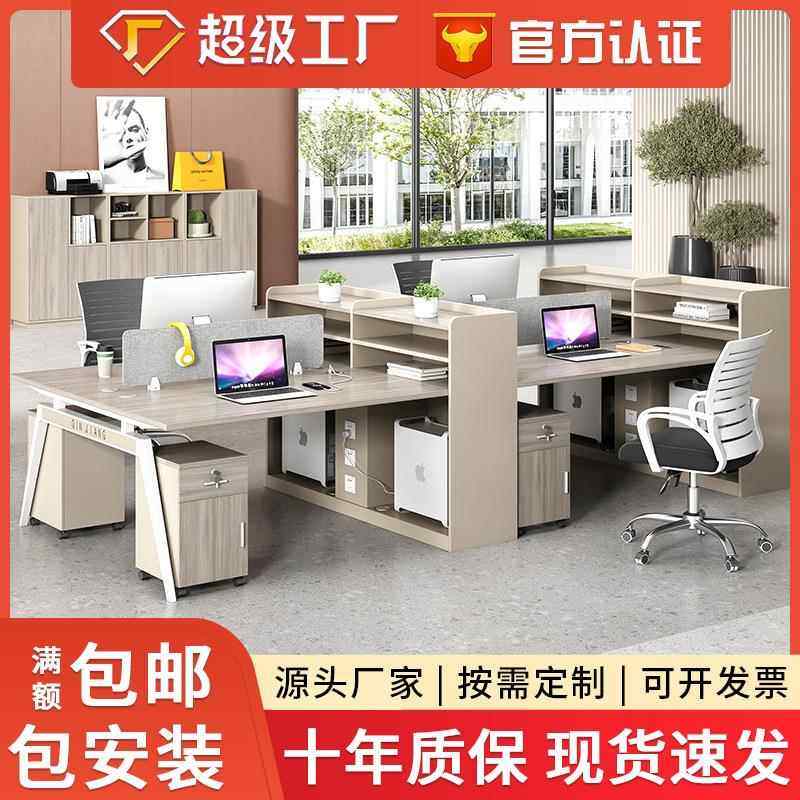 员工简约双人四人位六人位创意办公桌轻奢职员办公桌椅组合工位桌