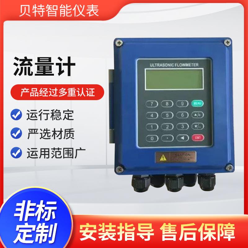 高精度外贴式超声波流量计工业壁挂式流量计带TS监检证书