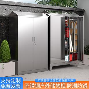 户外加厚不锈钢工具柜阳台花园收纳柜庭院防晒钢柜室外防水储物柜
