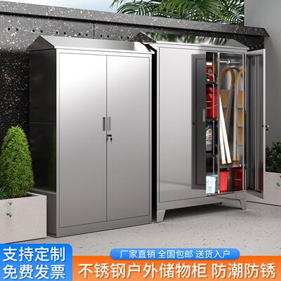 户外加厚不锈钢工具柜阳台花园收纳柜庭院防晒钢柜室外防水储物柜