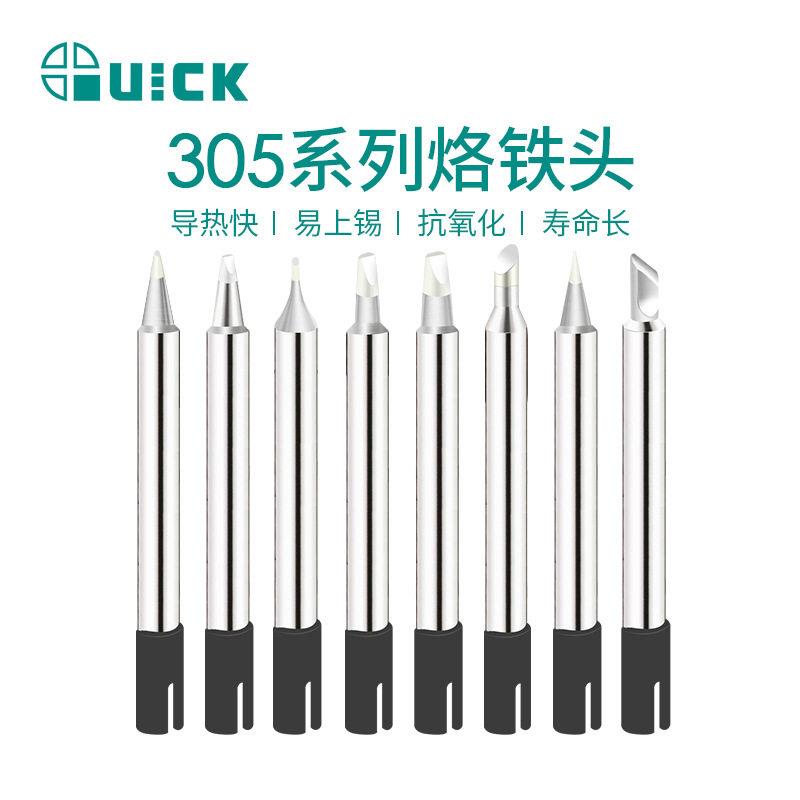 QUICK快克303D焊台焊咀I型/B型//D型烙铁头305系列无铅烙铁头