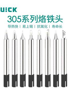 Q快克303D焊台焊咀K/SK烙铁头耐温耐用温焊精密