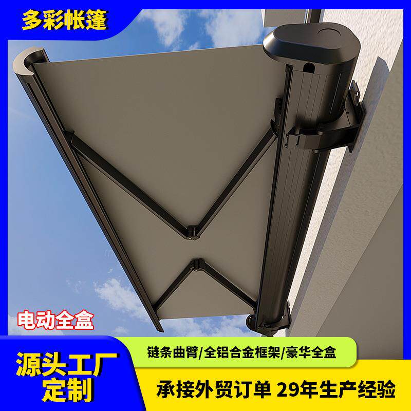 户外全盒遮阳棚电动折叠伸缩式雨蓬阳露台带灯篷庭院家用别墅雨棚