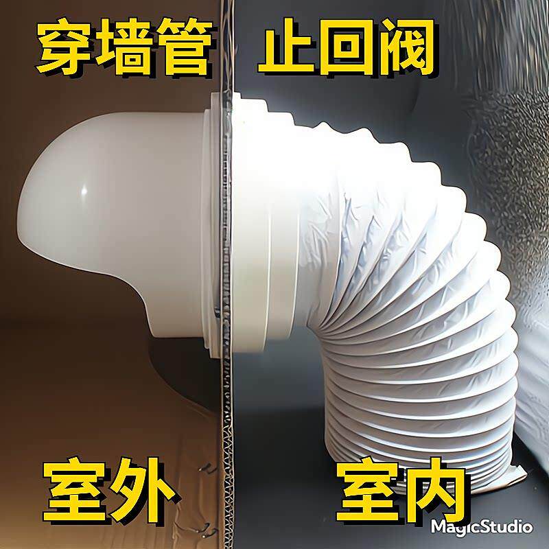 穿玻璃止逆阀厨房穿墙止回阀排烟管外墙罩防雨防风帽玻璃窗逆止阀