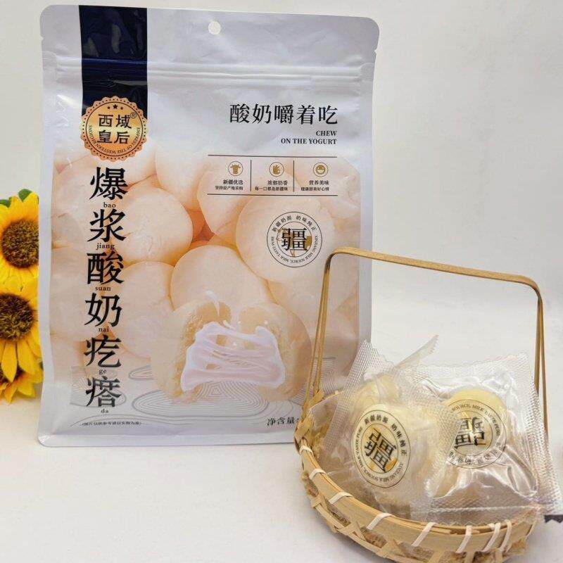 新疆特产西域皇后爆浆酸奶疙瘩500g奶制品袋装酸奶嚼着吃包邮,咖啡/麦片/冲饮,再制奶酪,淘宝优惠券,粉丝福利购,淘宝优惠卷