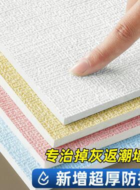 儿童房壁纸自粘防水防潮矽藻泥亚麻墙贴壁纸卧室遮丑翻新贴纸加厚