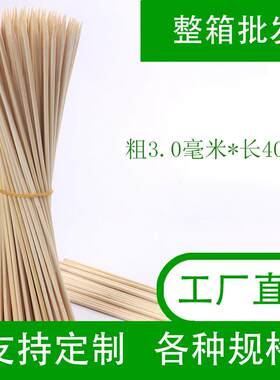 40cm*3.0mm（1万支）重庆四川火锅串串签子小郡肝串串香火锅竹签
