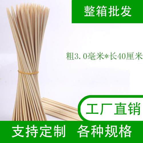 40cm*3.0mm（1万支）重庆四川火锅串串签子小郡肝串串香火锅竹签