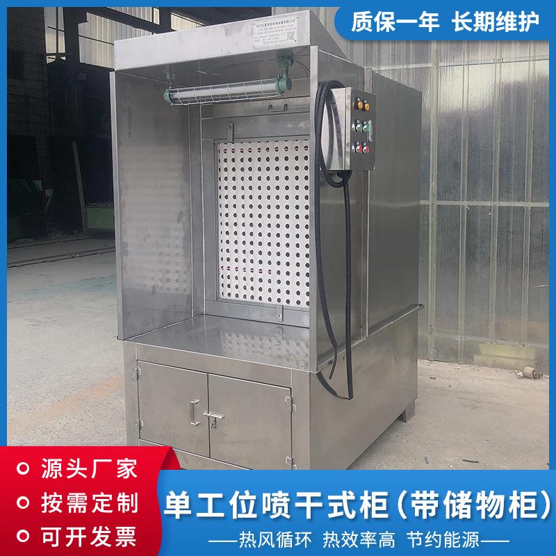 工厂带储物柜喷漆柜单工位喷干式柜漆雾净化立式喷漆柜工作台