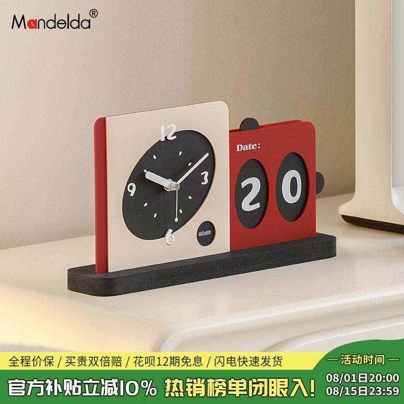Mandelda现代简约风座钟家居饰品台式客厅高级感日历办公桌面摆件