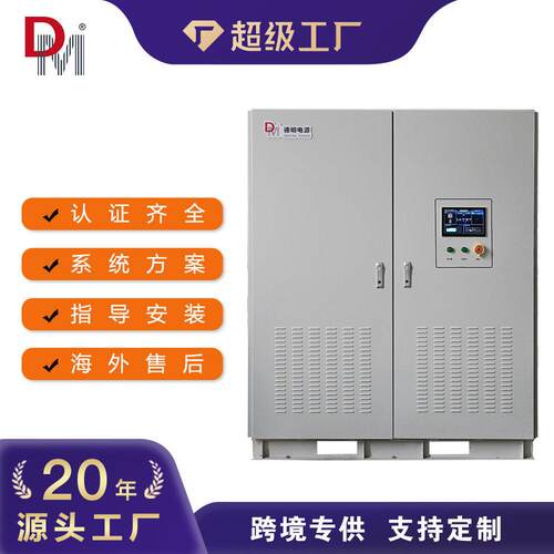 工业大功率逆变器10KW-1000KW三相离网逆变器48V-480V转220V/80V