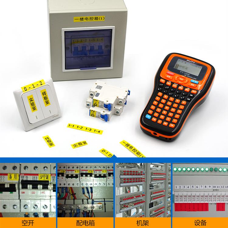 PT-1不00E持便携信干胶网线缆通讯式手机房网络布线标签机