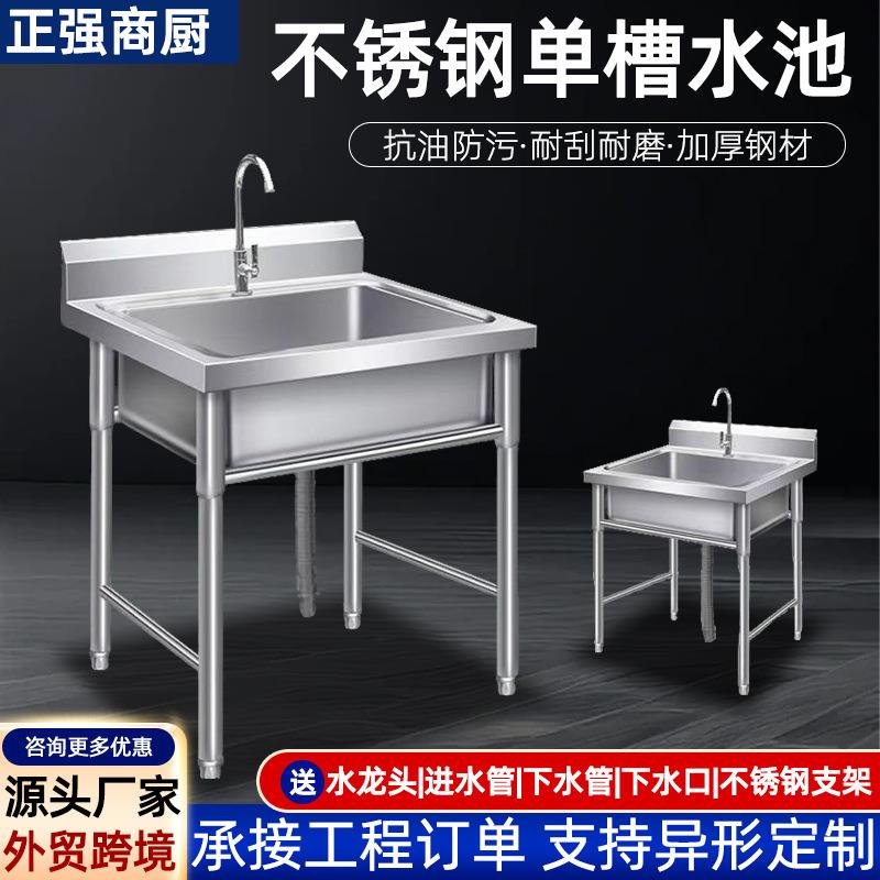 商用单槽水池不锈钢水池眼带支水龙头厨房洗菜盆洗碗池加厚洗手槽