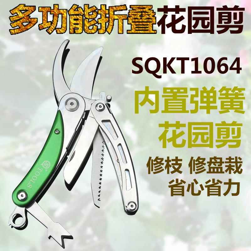 SQ顺全修枝嫁接剪花园艺剪不锈钢菖蒲室内植物微型盆景工具多功能