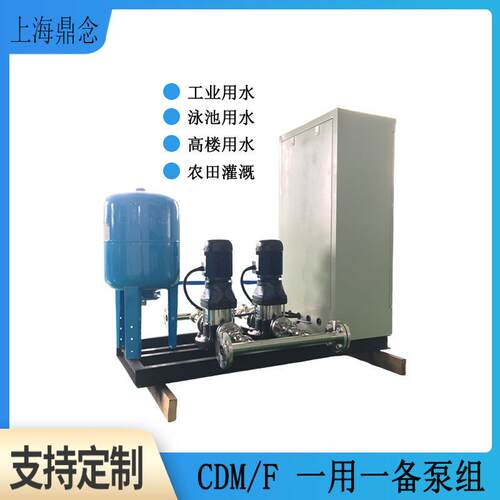 CDM(F)150-50-1写字楼一控二冷热水循环增压泵立式变频设备