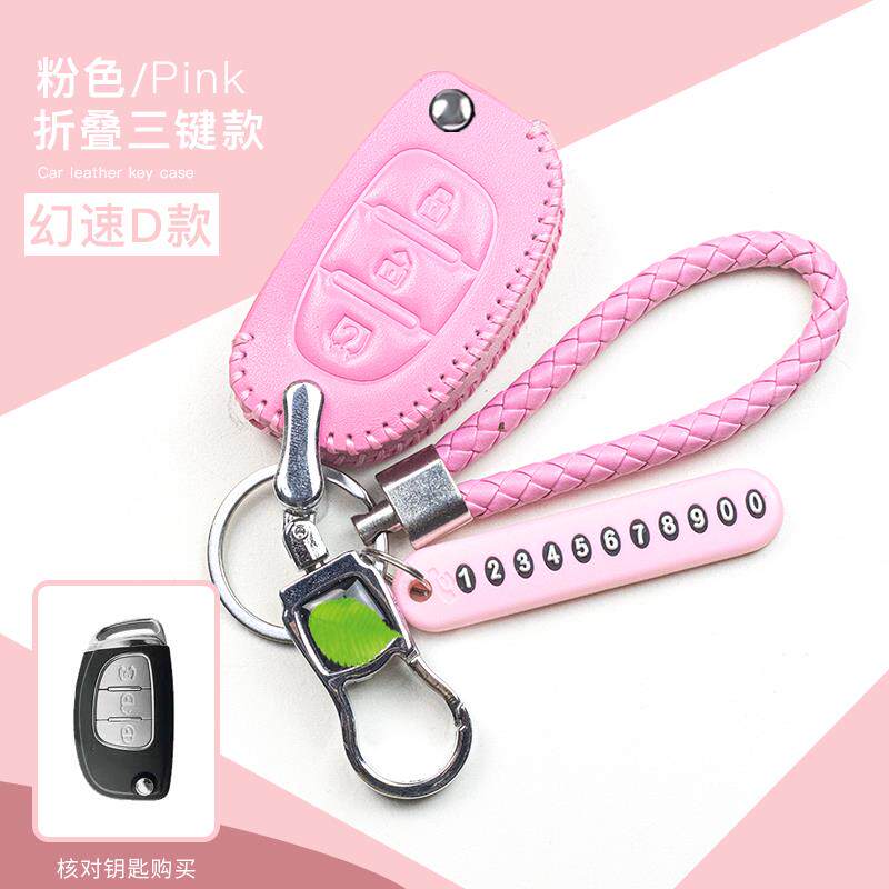 北汽幻速S3L钥匙套专用s6手缝h2e扣s7s5遥控h3h3f真皮车钥匙包女