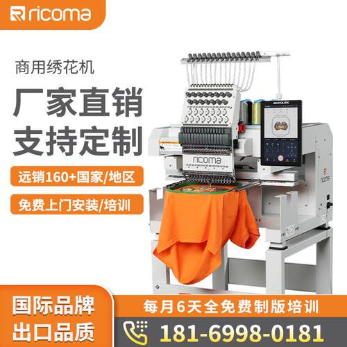 瑞珂玛MT-1501单头绣花机绳绣金片绣全自动刺绣机
