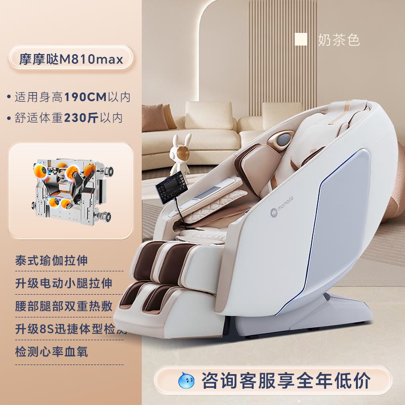 正品摩摩哒按摩自椅全身家用智能豪头功等太空舱动多能电动沙发M