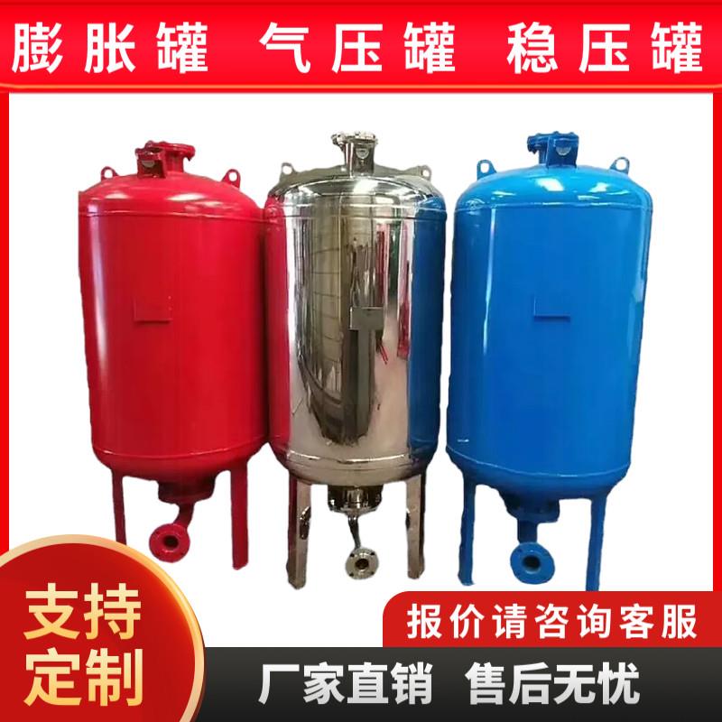 膨胀罐稳压罐消防罐恒压循环供水泵隔膜式气压罐压力罐立式引水罐