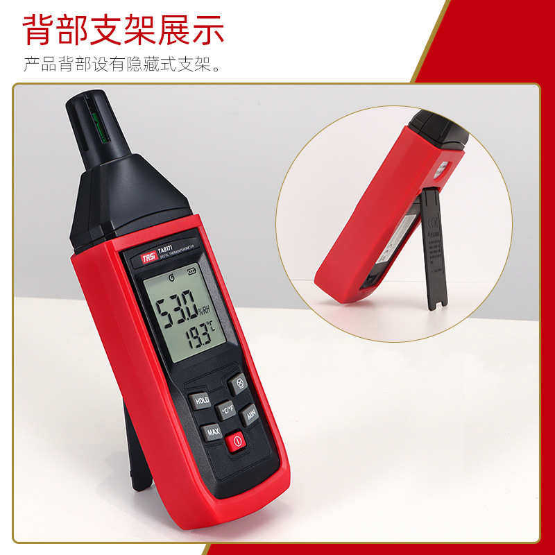 特安斯温湿度计TA8171 数显露点温度计 湿球温度 环境温度湿度表,五金/工具,温湿度计,淘宝优惠券,粉丝福利购,淘宝优惠卷