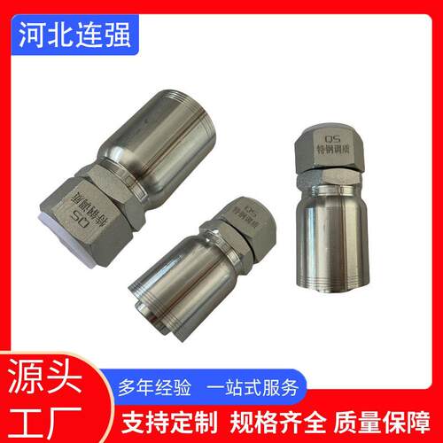 10*2*18H 45#钢 一体免拨胶式304不锈钢高压胶管接头