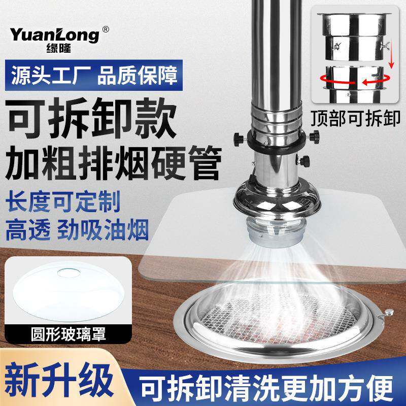 烤肉店伸缩排风管不锈钢可拆卸硬管玻璃罩排烟管烤肉店排风设备