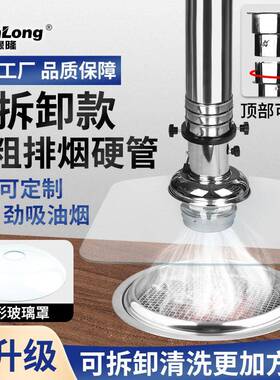 烤肉店伸缩排风管不锈钢可拆卸硬管玻璃罩排烟管烤肉店排风设备