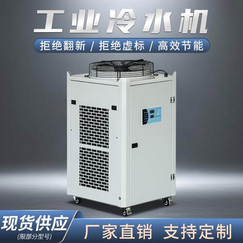 1p匹不锈钢风冷式小型工业冷水机水循环制冷机降温冰水机冷冻机