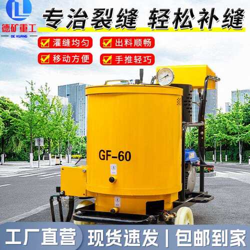 道沥青灌缝机沥青路面裂养痕裂缝灌封路水护泥路面填缝小DQP型修