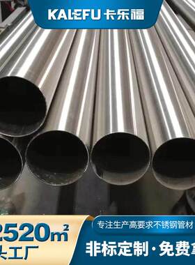 阿里巴巴304不锈钢管镜面光亮护栏用圆管201不锈钢圆管6米长厂家
