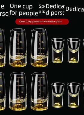 高档加厚蓝山白酒杯家用刻度玻璃配酒机金山酒业0.1公斤白酒套装