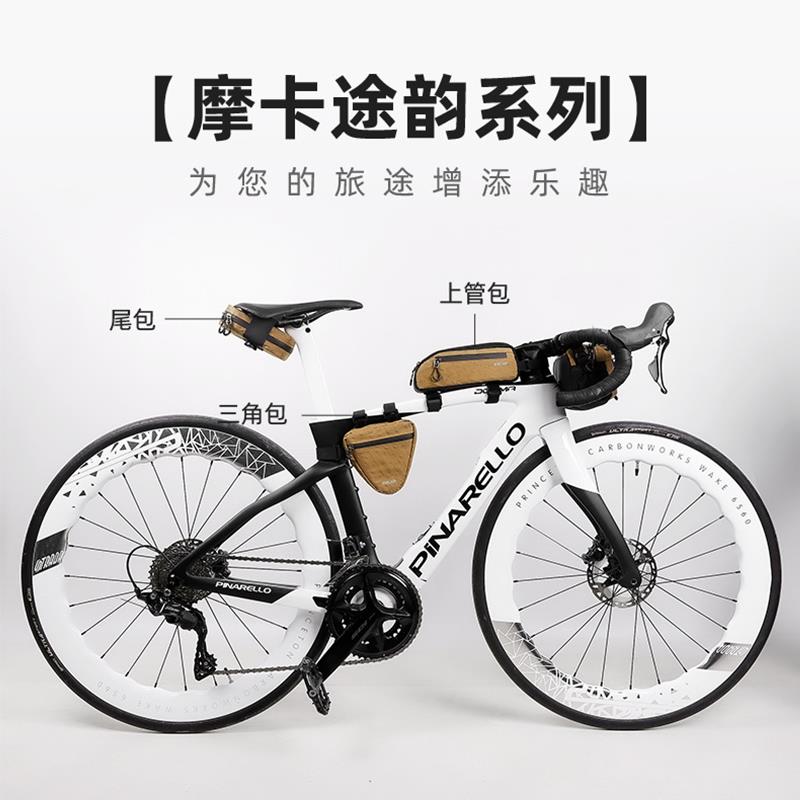 适用捷安特自行车包山地公路车上管包三角包尾包便携防水配件大全