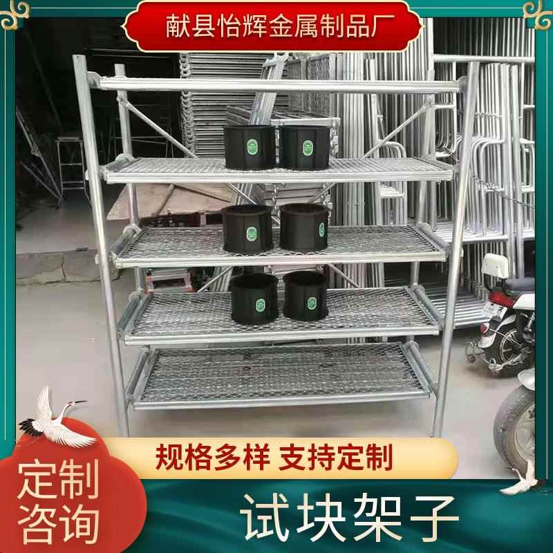 厂家不锈钢养护室试块样品架货架子混凝土养护室水泥试块架子