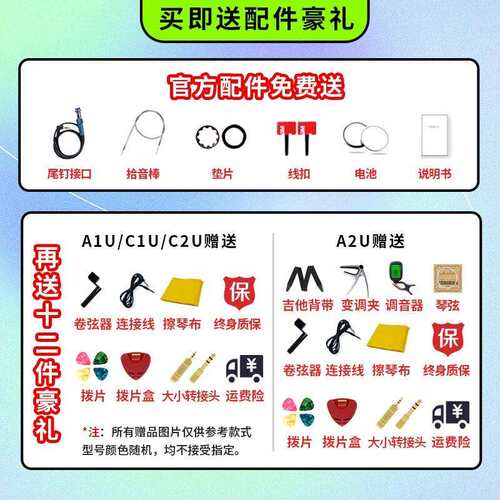 德博声学（X2 DOUBLE）尤克里里拾音器吉他单双拾音免开孔电池混