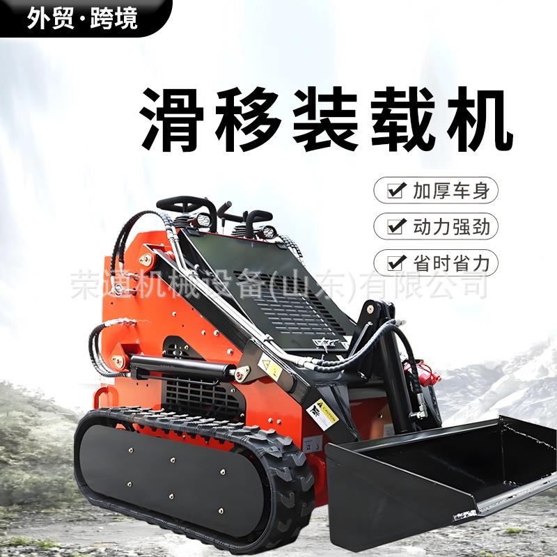 四驱小型滑移装载机轮式履带式多功能室内遥控装修拆墙小铲车